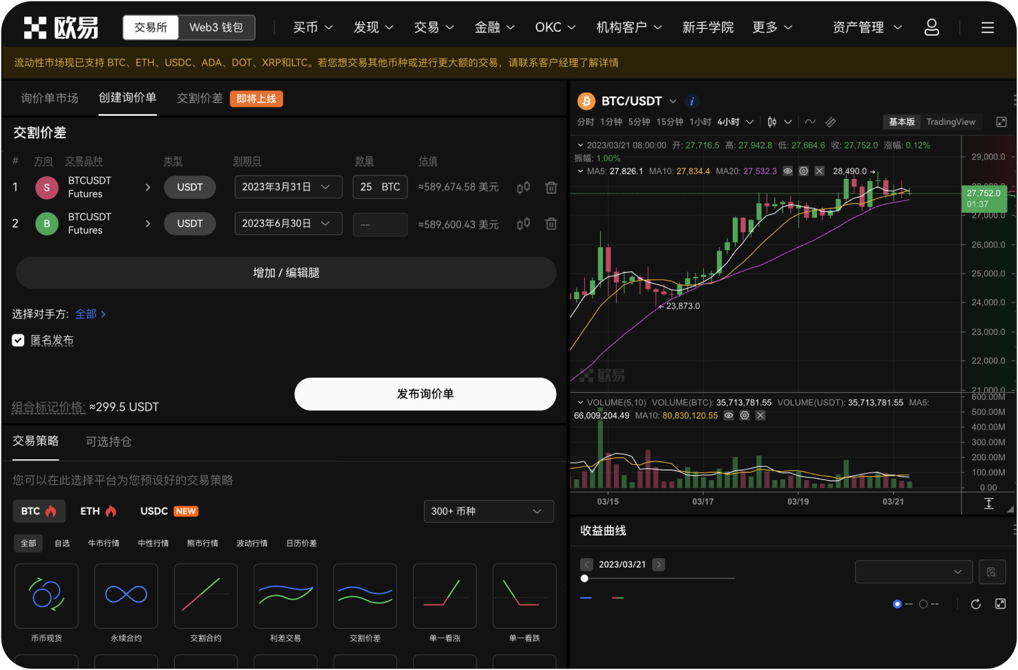 Gate是否有针对新VIP用户的欢迎礼包